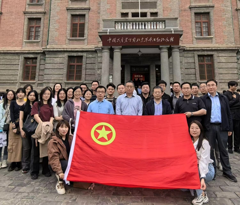 傳承紅色血脈  激揚青春活力——農(nóng)墾中心團支部與農(nóng)田建設(shè)管理司、耕地質(zhì)量中心團支部赴北大紅樓聯(lián)合舉辦主題團日暨共建活動