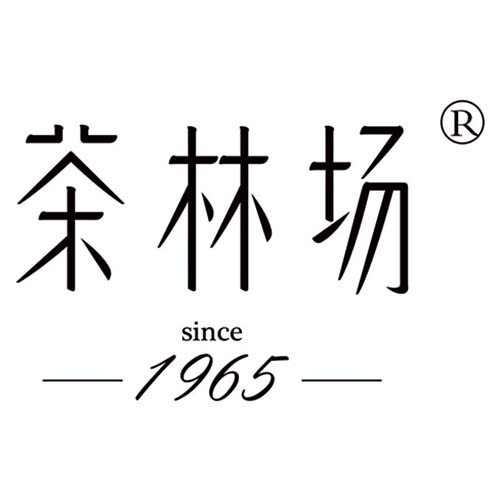 茶林場(chǎng)