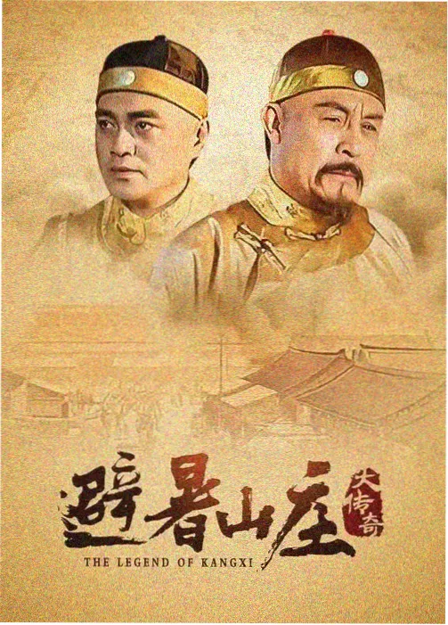 漫长的季节